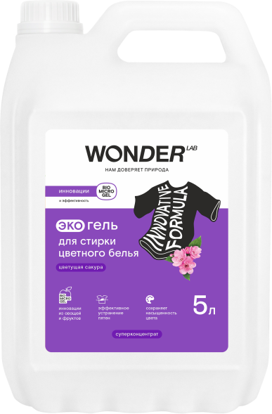 WONDER LAB экогель для стирки цветного белья, цветущая сакура - 5 л