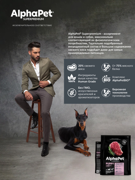 AlphaPet Superpremium сухой полнорационный корм для щенков, беременных и кормящих собак средних пород с говядиной и рисом - 7 кг