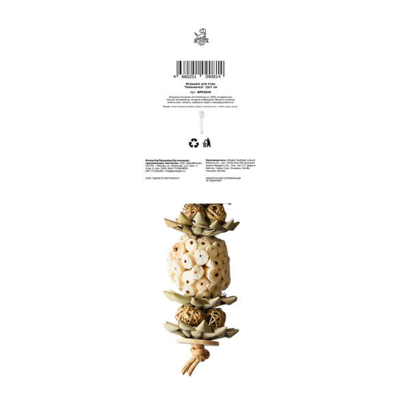 BONITAPET игрушка для птиц Пальмочка, 13х7 см