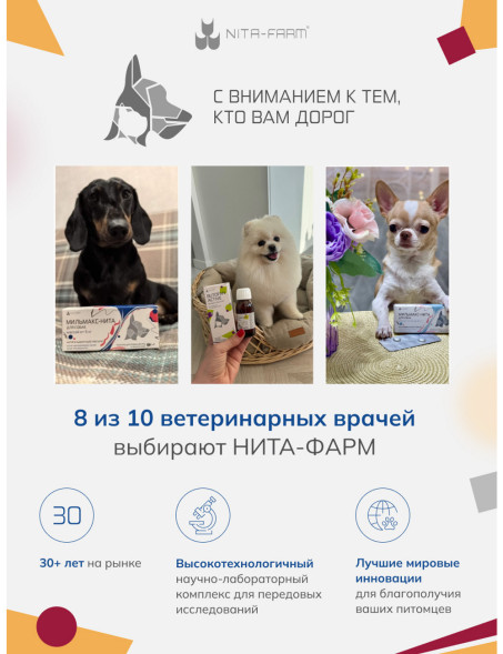 Вемелкам - 20 мл