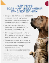 Вемелкам - 20 мл