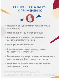 Вемелкам - 20 мл