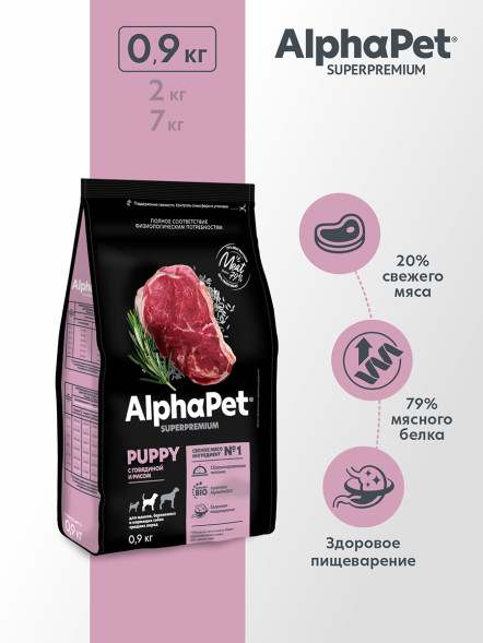 AlphaPet Superpremium сухой полнорационный корм для щенков, беременных и кормящих собак средних пород с говядиной и рисом - 900 г