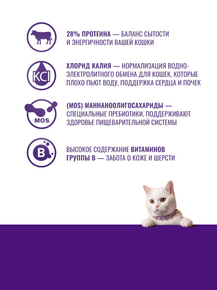 KLATZ! сухой полнорационный корм для взрослых кошек с говядиной - 10 кг