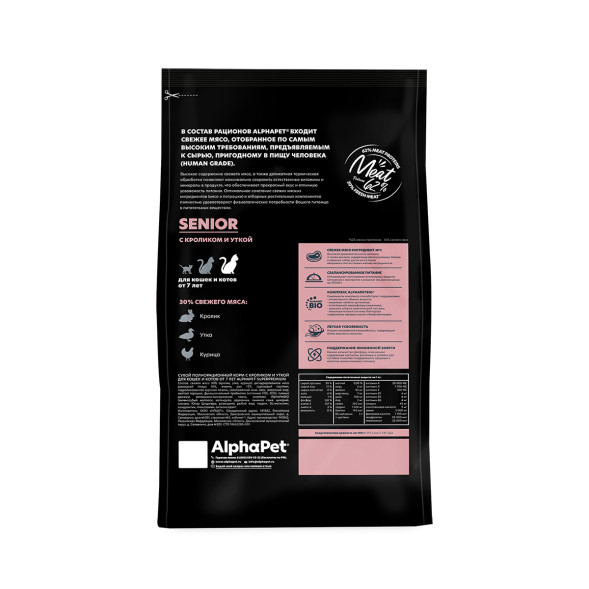 AlphaPet Superpremium сухой корм для пожилых кошек от 7 лет с кроликом и уткой - 1,5 кг