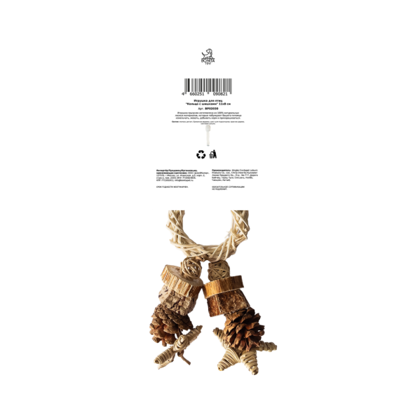 BONITAPET игрушка для птиц Кольцо с шишками, 11х8 см