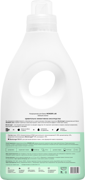 WONDER LAB кондиционер для белья, нежный хлопок - 1 л