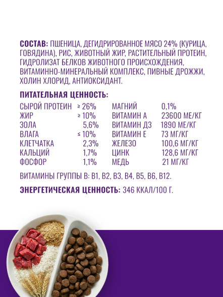 KLATZ! сухой полнорационный корм для взрослых собак крупных пород с говядиной - 10 кг