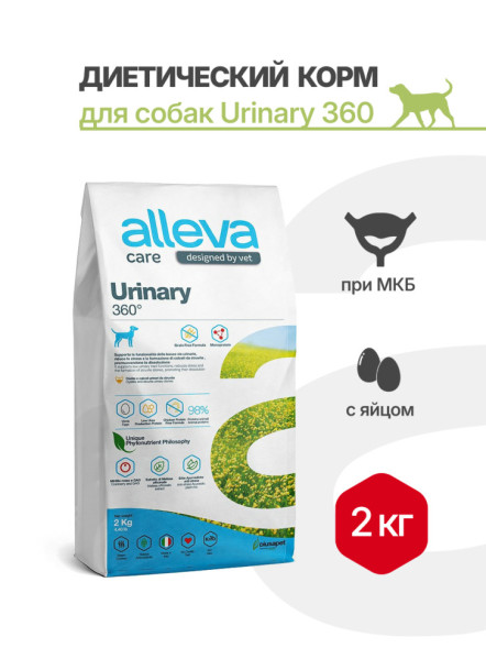 Alleva Care Dog Adult Urinary 360 сухой диетический корм для взрослых собак для растворения струвитных камней - 2 кг