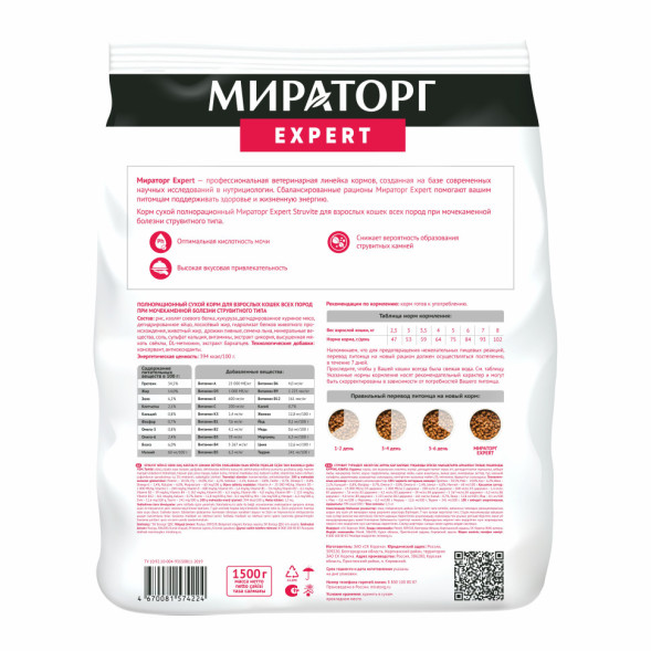 Мираторг сухой корм для взрослых кошек при мочекаменной болезни струвитного типа - 1,5 кг