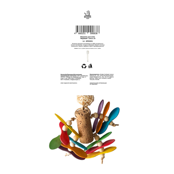 BONITAPET игрушка для птиц Муравей, 13х11 см