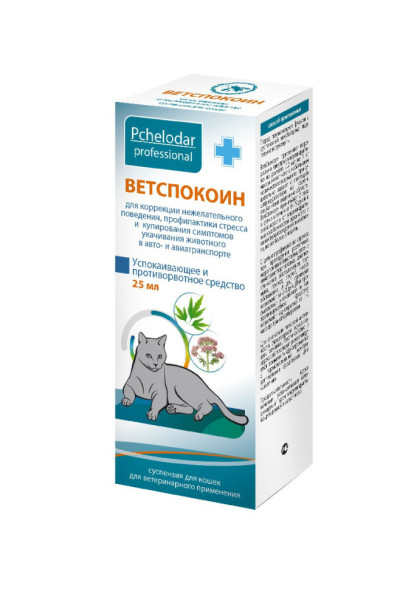 Ветспокоин суспензия для кошек - 25 мл