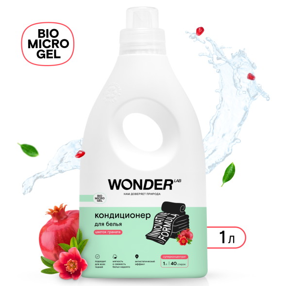 WONDER LAB кондиционер для белья, цветок граната - 1 л