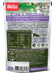 Blitz Holistic Sterilised паучи для стерилизованных кошек, с уткой и лососем - 85 г