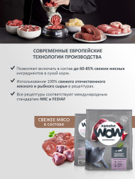 AlphaPet WOW Суперпремиум полнорационный сухой корм для взрослых кошек с уткой и потрошками - 7 кг