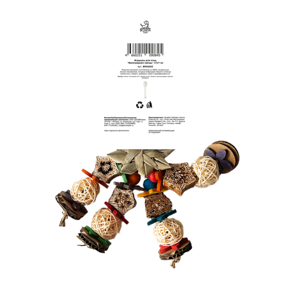 BONITAPET игрушка для птиц Виноградная гроздь, 17х7 см