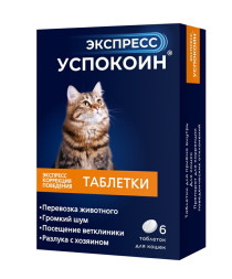 Экспресс Успокоин 24 мг для кошек - 6 таблеток