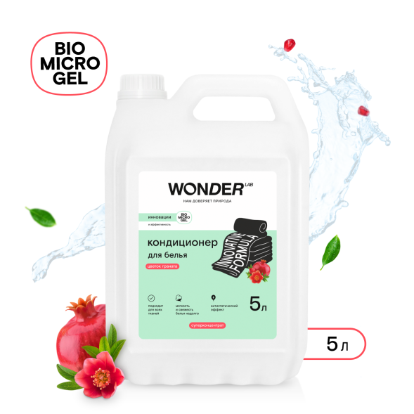 WONDER LAB кондиционер для белья, цветок граната - 5 л
