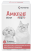 Амклав Вет 50 мг антибактериальный препарат для кошек и собак - 10 таблеток