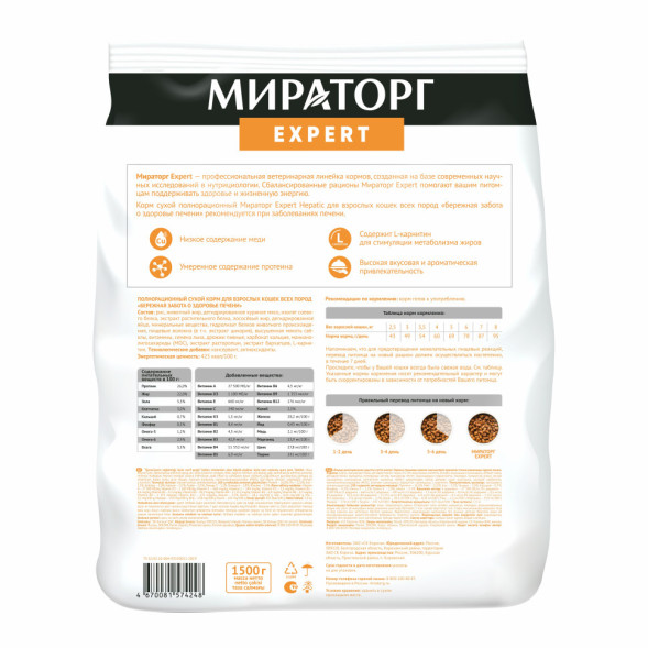 Мираторг сухой корм для взрослых кошек, бережная забота о здоровье печени - 1,5 кг