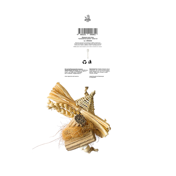 BONITAPET игрушка для птиц Соломенный домик, 13х12 см