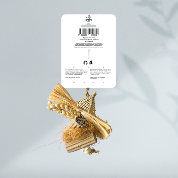 BONITAPET игрушка для птиц Соломенный домик, 13х12 см