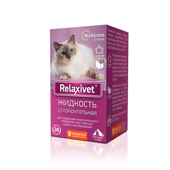 Relaxivet жидкость успокоительная для собак и кошек (сменный флакон) - 45 мл