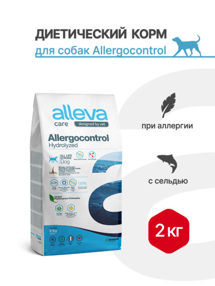 Alleva Care Dog Allergocontrol сухой диетический корм для взрослых собак при аллергии - 2 кг