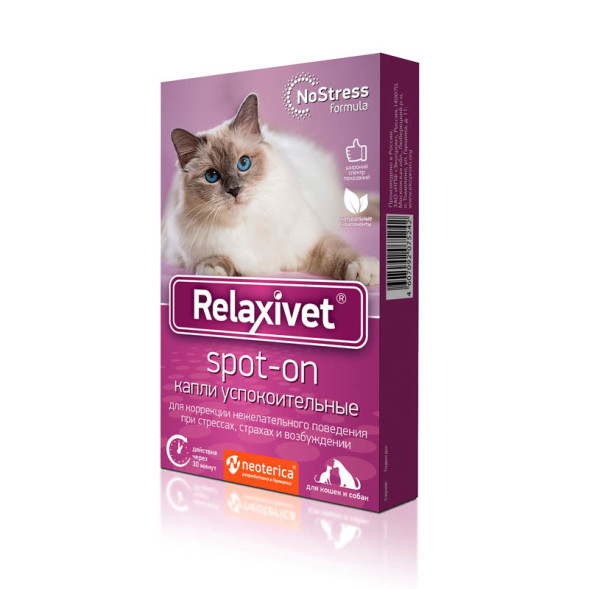 Relaxivet капли Spot-on успокоительные для кошек и собак - 4 пипетки по 0,5 мл