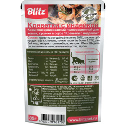 Blitz Holistic паучи для взрослых кошек, с креветками и индейкой - 85 г