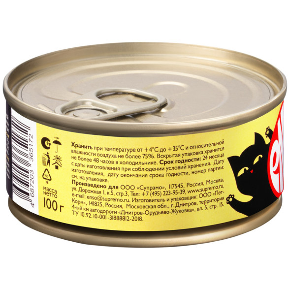 ENSO влажный корм для котят, паштет с курицей и брокколи, в консервах - 100 г