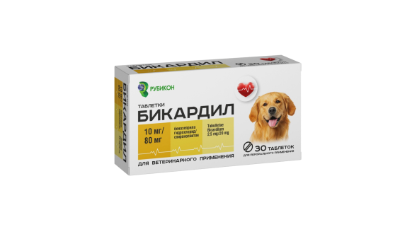 Бикардил 10 мг/80 мг препарат для лечения сердечной недостаточности у собак - 30 таблеток