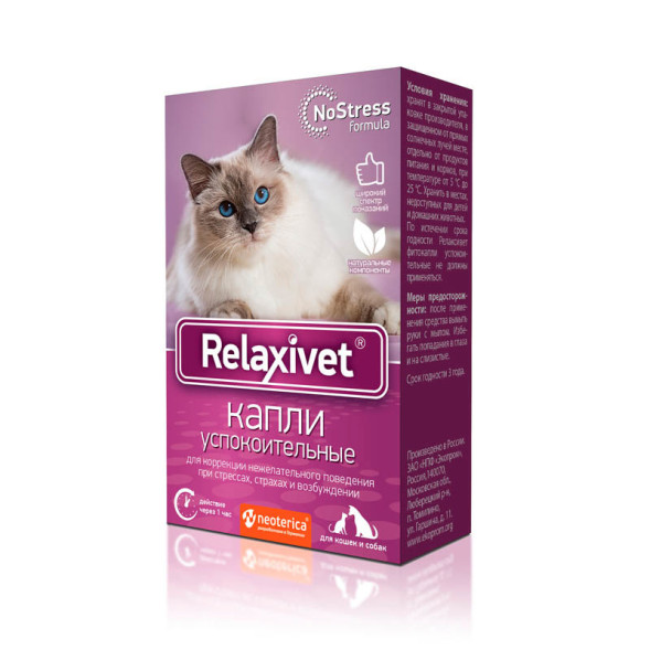 Relaxivet капли успокоительные для собак и кошек - 10 мл