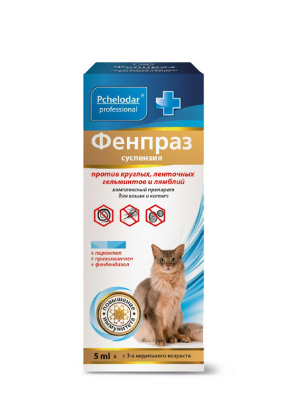 Фенпраз суспензия от гельминтов для кошек - 5 мл