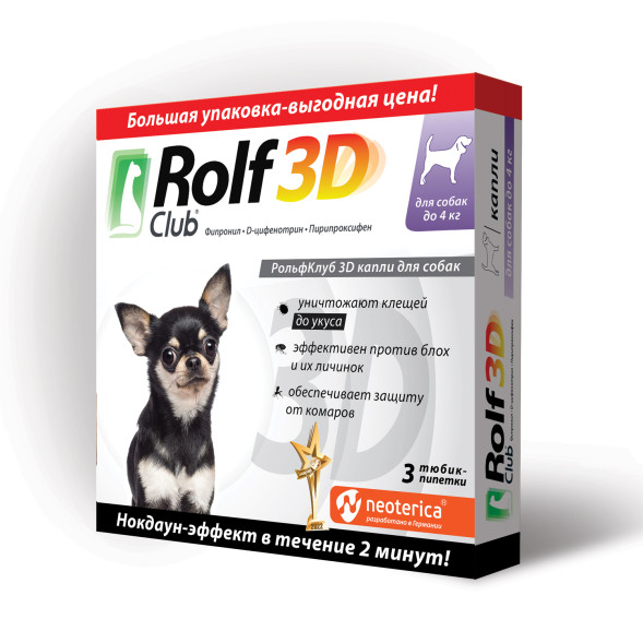 Rolf Club 3D капли для собак до 4 кг от клещей, блох, вшей, власоедов - 3 пипетки