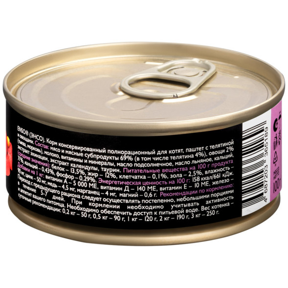 ENSO влажный корм для котят, паштет с телятиной и овощами, в консервах - 100 г