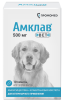 Амклав Вет 500 мг антибактериальный препарат для кошек и собак - 10 таблеток