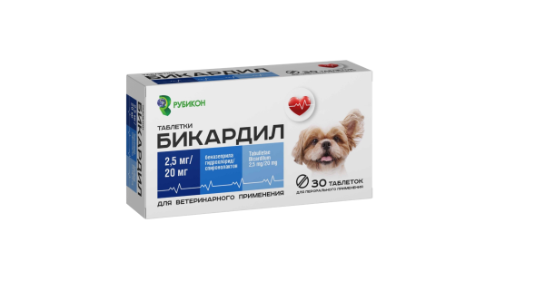 Бикардил 2,5 мг/20 мг препарат для лечения сердечной недостаточности у собак - 30 таблеток