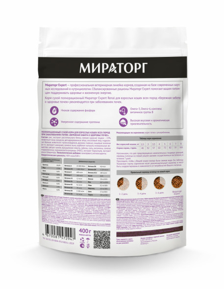 Мираторг сухой корм для взрослых кошек, бережная забота о здоровье почек - 400 г