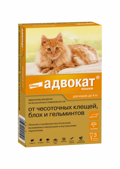 Адвокат капли от клещей, блох и гельминтов для кошек с весом до 4 кг - 3 пипетки