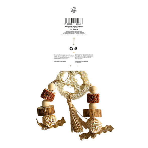 BONITAPET игрушка для мелких животных Амулет, 15x7,5 см