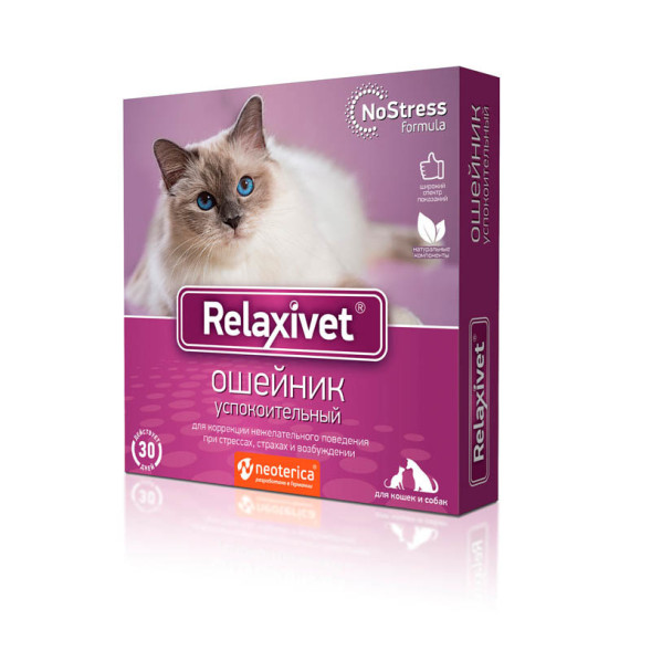 Relaxivet ошейник успокоительный для собак и кошек - 40 см