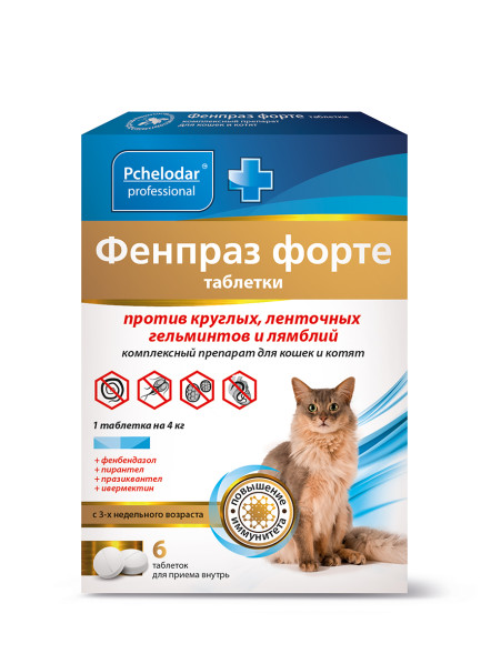 Фенпраз таблетки от гельминтов для кошек - 6 шт