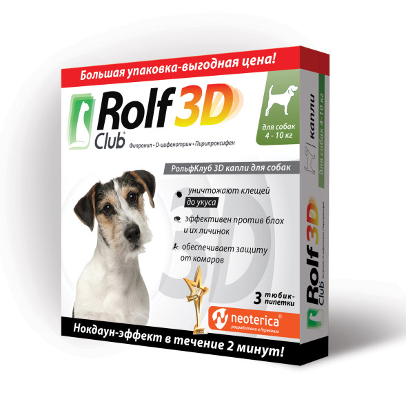 Rolf Club 3D капли для собак 4-10 кг от клещей, блох, вшей, власоедов  - 3 пипетки