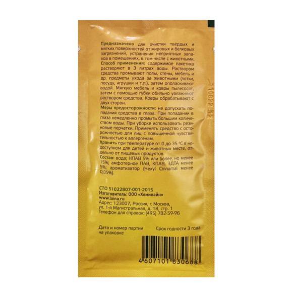Концентрированное моющее средство Лайна МС с запахом мимозы - 30 мл, саше