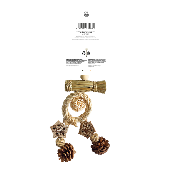 BONITAPET игрушка для мелких животных Штурвал, 16x7,5 см