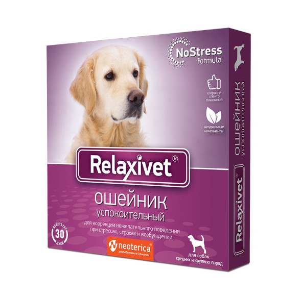 Relaxivet ошейник успокоительный для собак средних и крупных пород - 65 см
