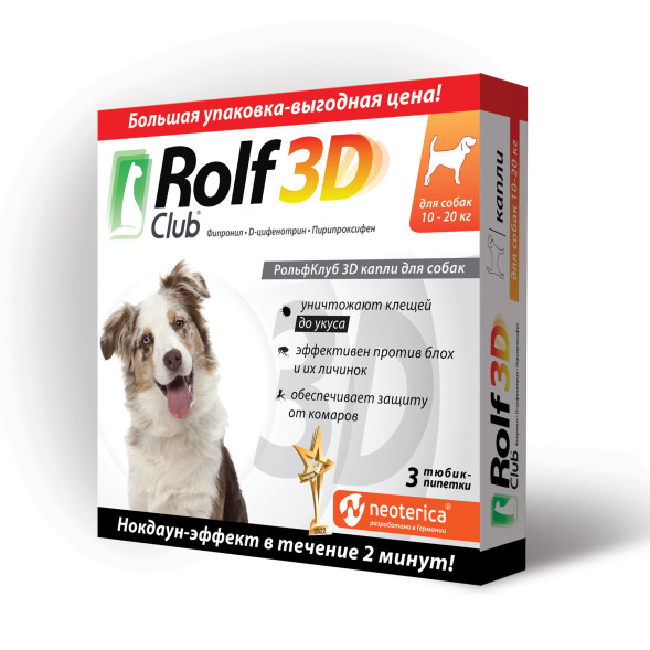 Rolf Club 3D капли для собак 10-20 кг от клещей, блох, вшей, власоедов - 3 пипетки