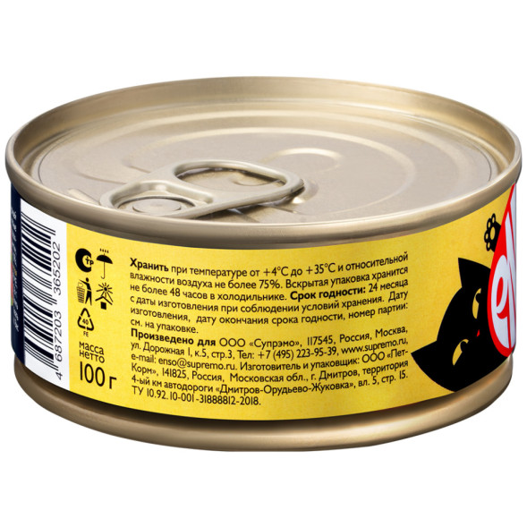 ENSO влажный корм для взрослых кошек, паштет с курицей и брусникой, в консервах - 100 г