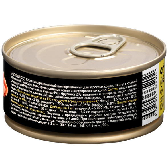 ENSO влажный корм для взрослых кошек, паштет с курицей и брусникой, в консервах - 100 г